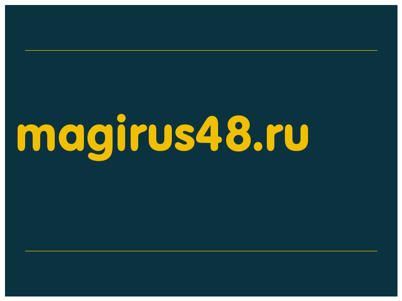 сделать скриншот magirus48.ru