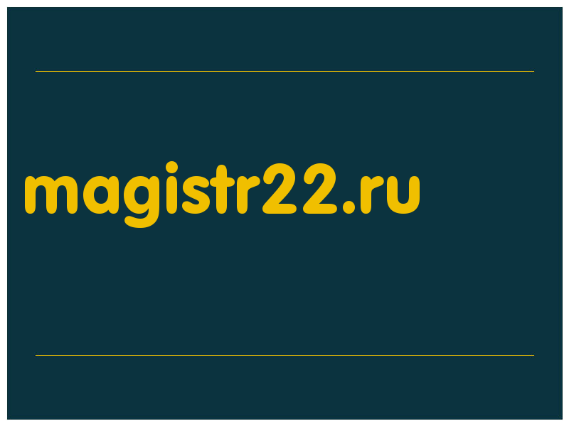 сделать скриншот magistr22.ru