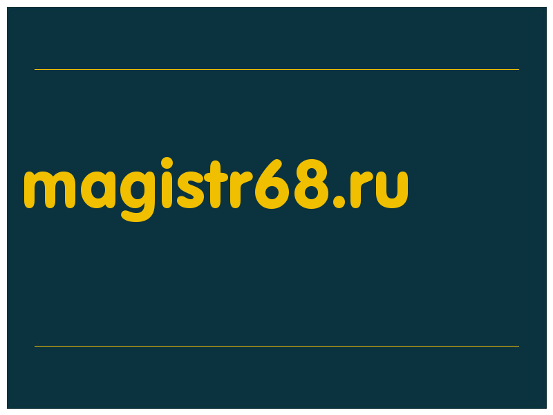 сделать скриншот magistr68.ru