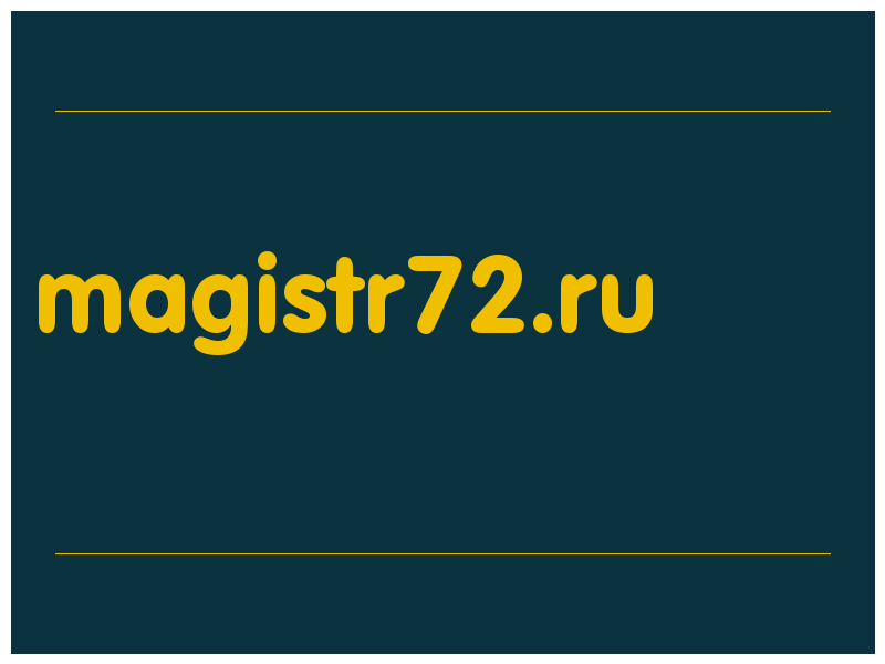 сделать скриншот magistr72.ru