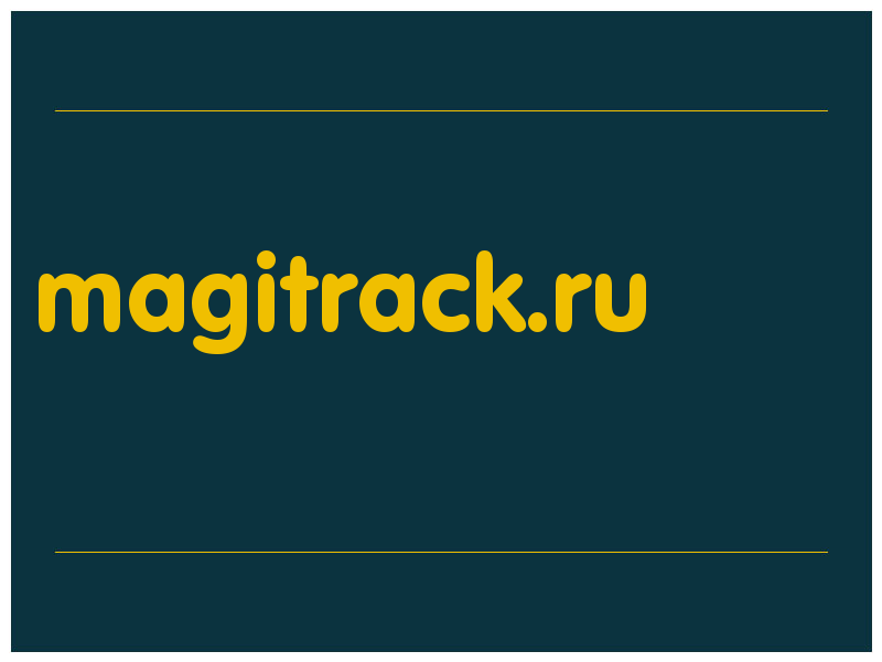 сделать скриншот magitrack.ru