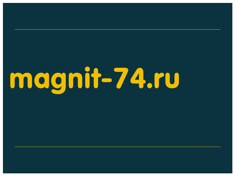 сделать скриншот magnit-74.ru