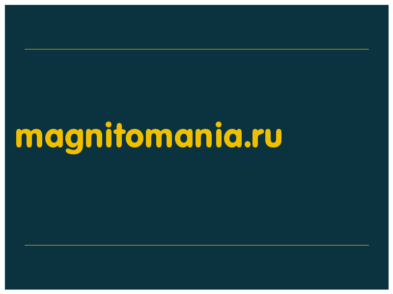 сделать скриншот magnitomania.ru