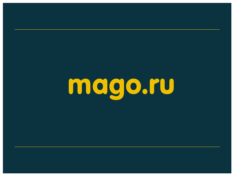 сделать скриншот mago.ru