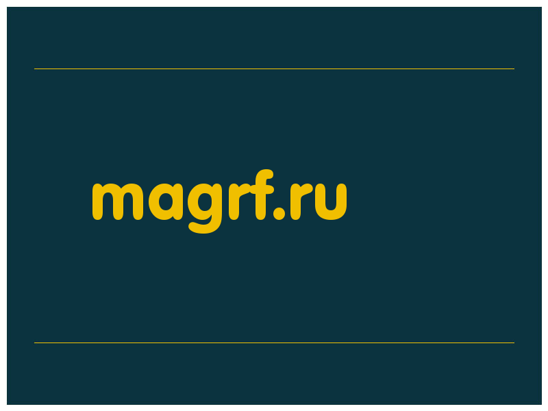 сделать скриншот magrf.ru