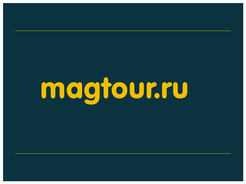 сделать скриншот magtour.ru