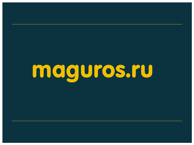 сделать скриншот maguros.ru