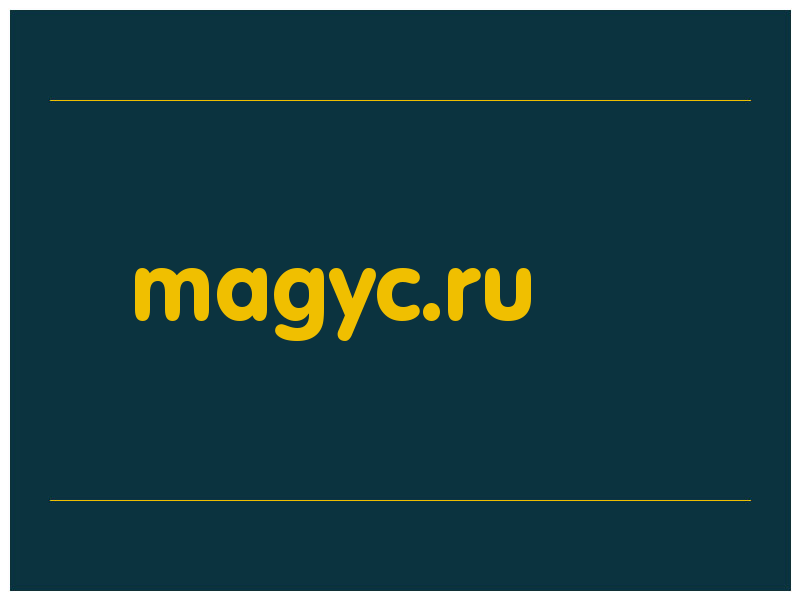 сделать скриншот magyc.ru