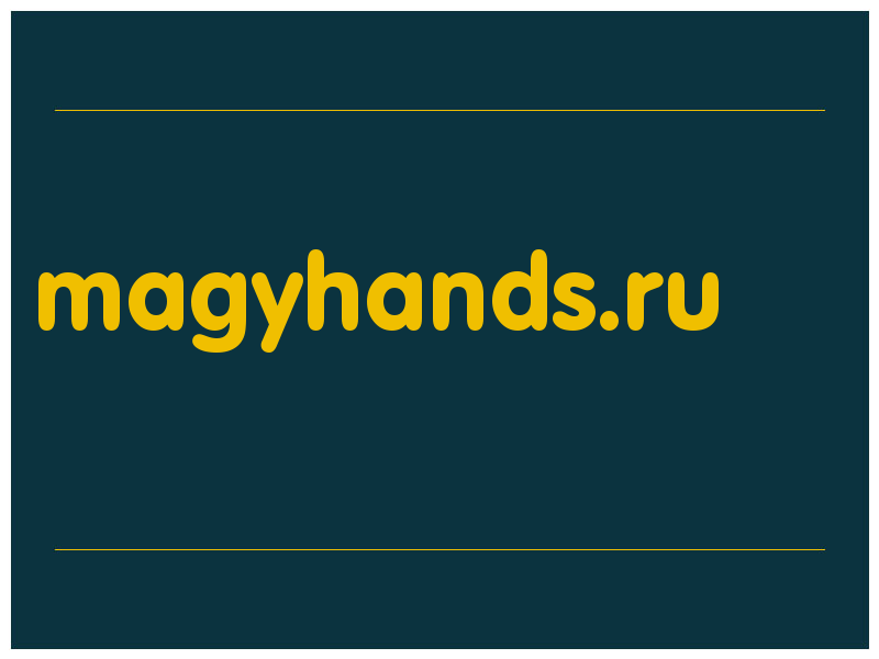 сделать скриншот magyhands.ru