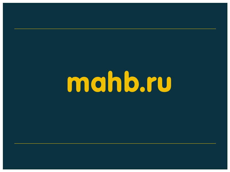 сделать скриншот mahb.ru