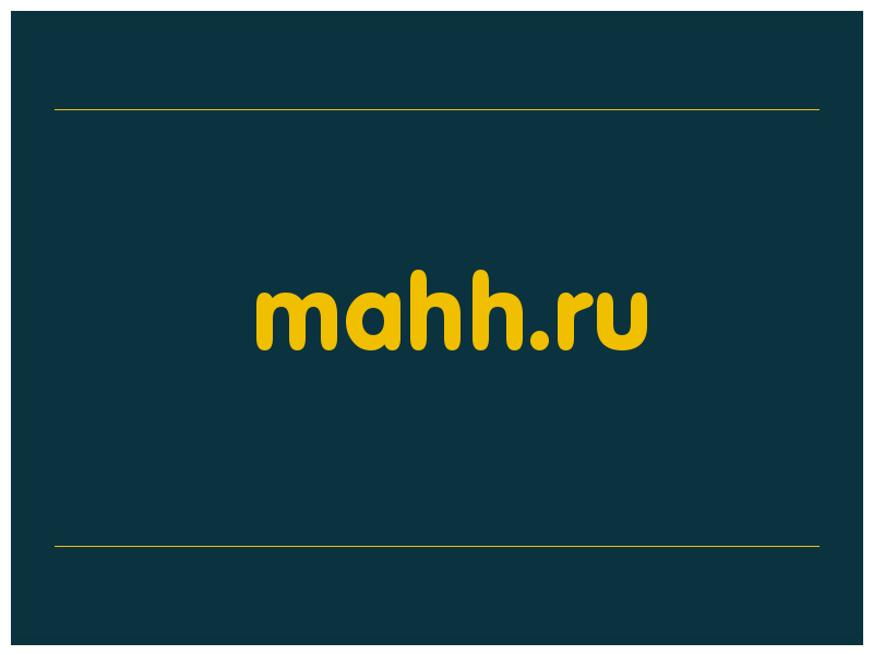 сделать скриншот mahh.ru