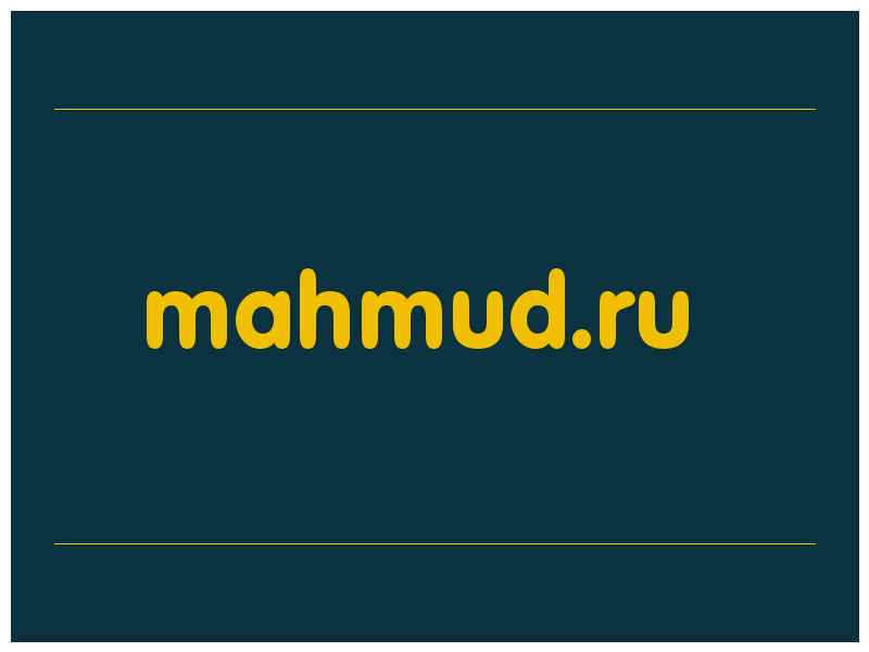 сделать скриншот mahmud.ru