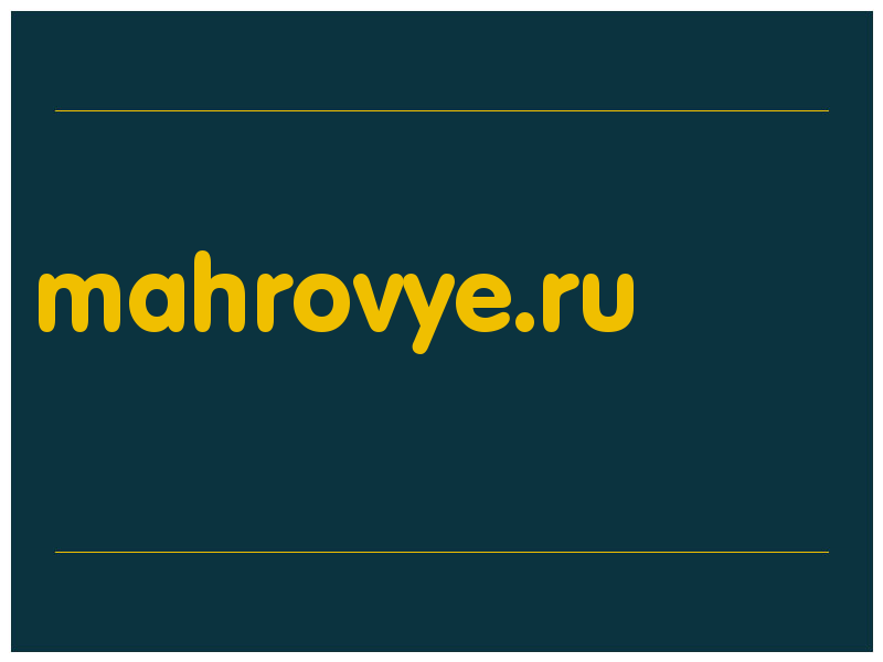сделать скриншот mahrovye.ru