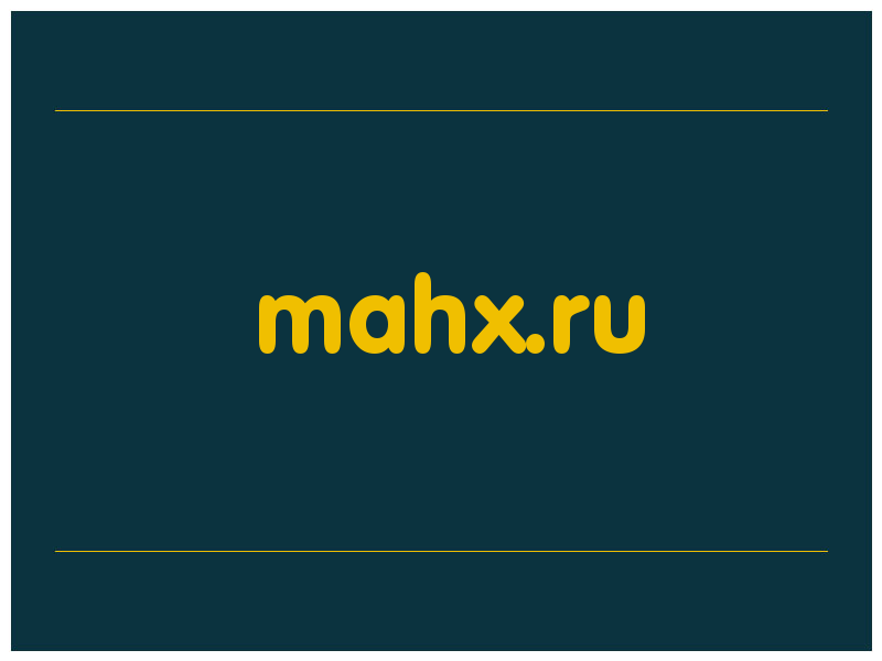 сделать скриншот mahx.ru