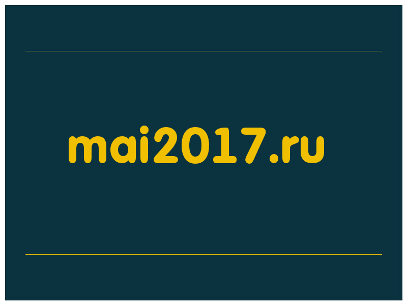 сделать скриншот mai2017.ru
