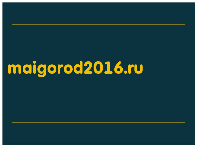 сделать скриншот maigorod2016.ru