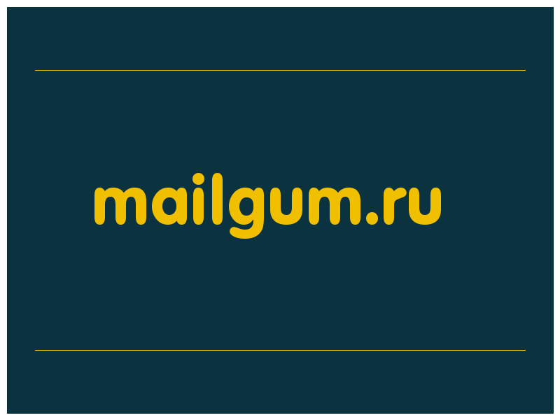 сделать скриншот mailgum.ru