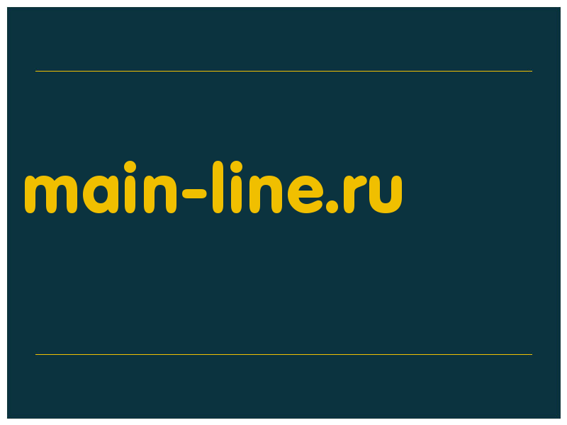 сделать скриншот main-line.ru