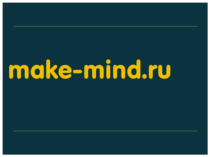 сделать скриншот make-mind.ru