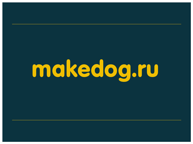 сделать скриншот makedog.ru