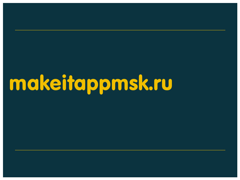 сделать скриншот makeitappmsk.ru