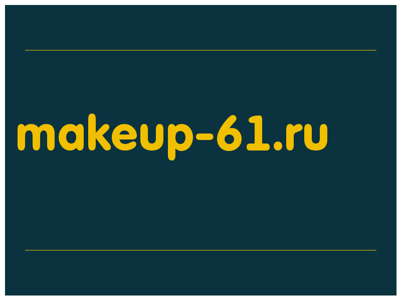 сделать скриншот makeup-61.ru