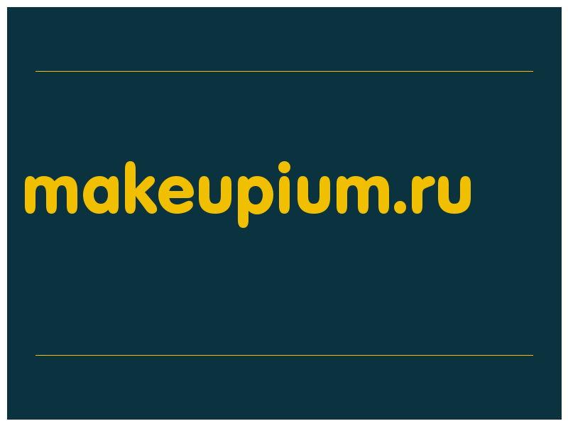 сделать скриншот makeupium.ru