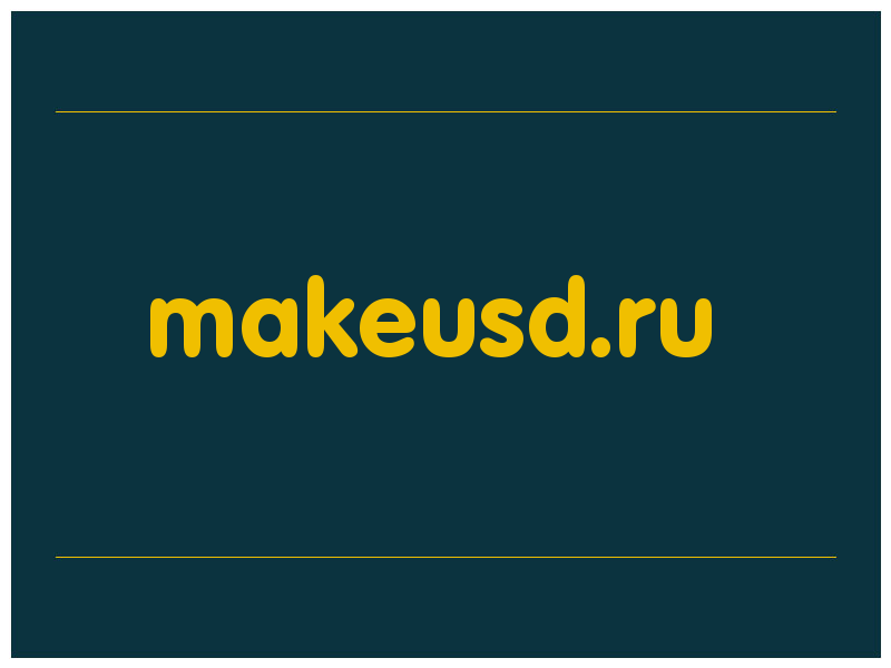сделать скриншот makeusd.ru