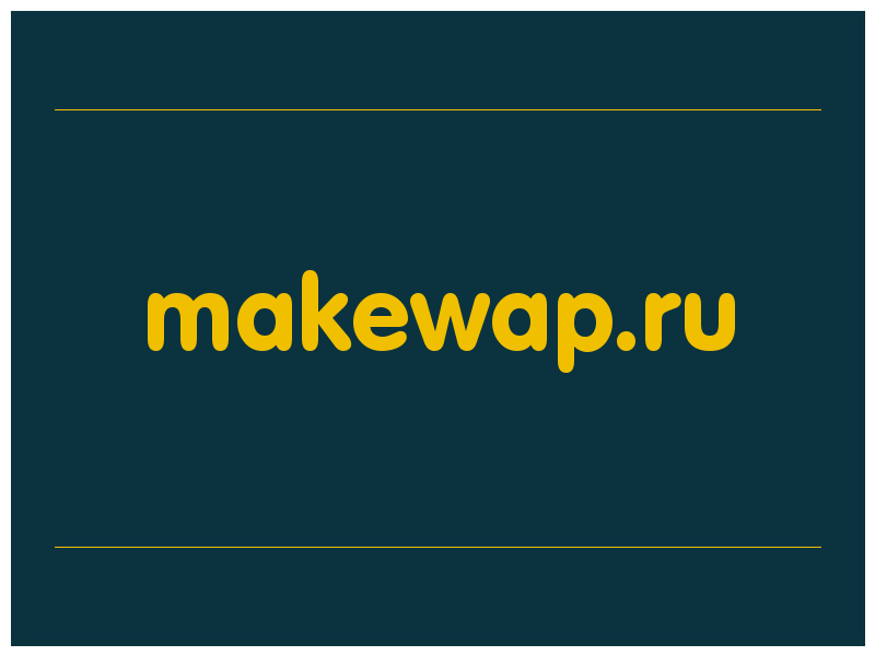 сделать скриншот makewap.ru