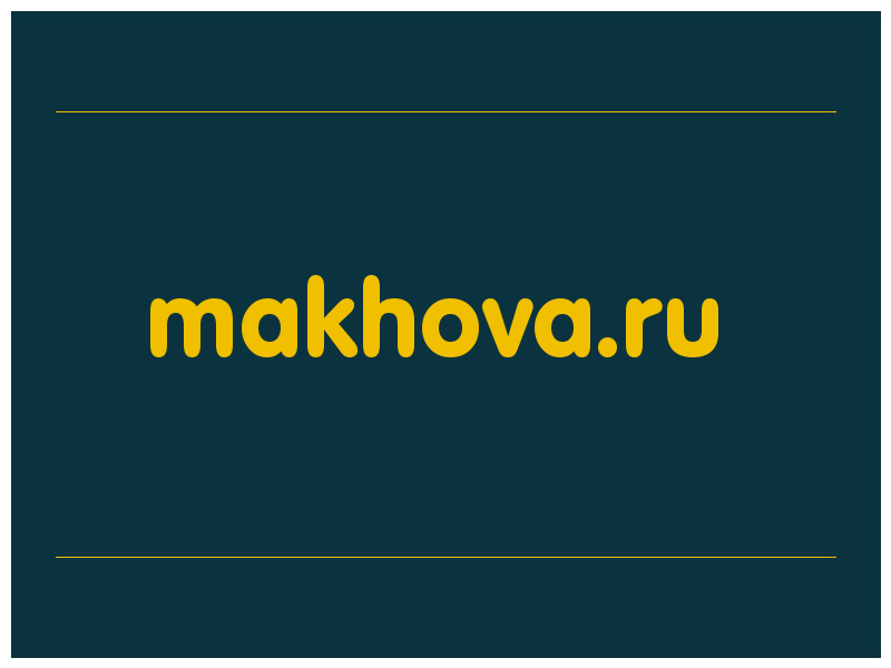 сделать скриншот makhova.ru