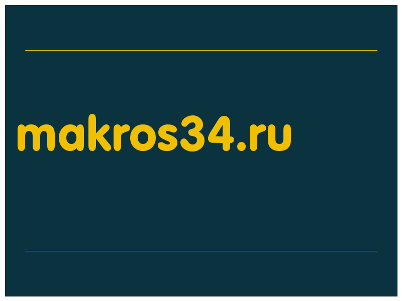 сделать скриншот makros34.ru