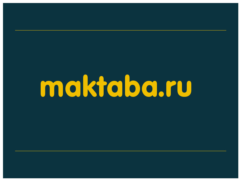 сделать скриншот maktaba.ru