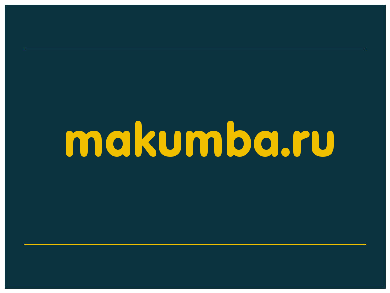 сделать скриншот makumba.ru