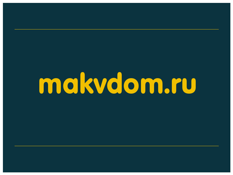 сделать скриншот makvdom.ru