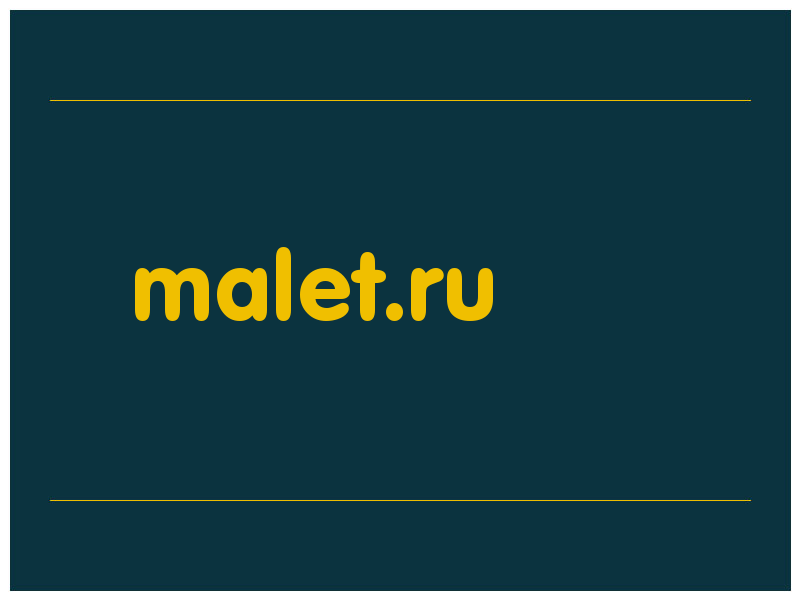 сделать скриншот malet.ru