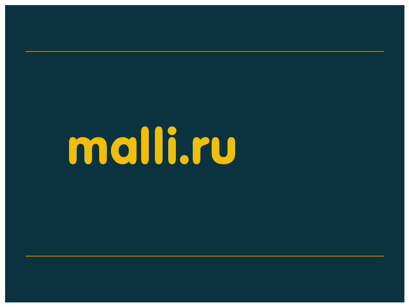 сделать скриншот malli.ru