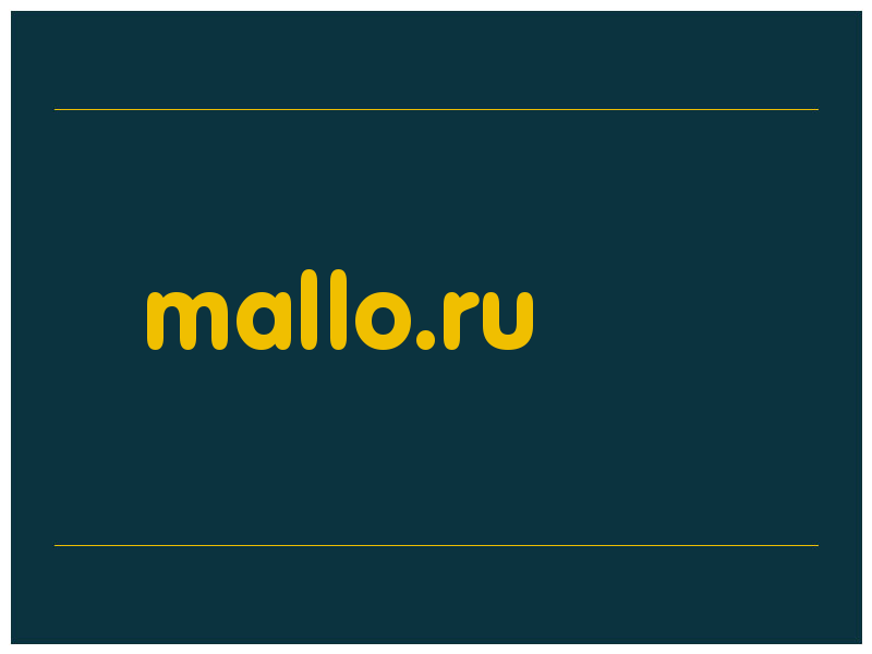 сделать скриншот mallo.ru