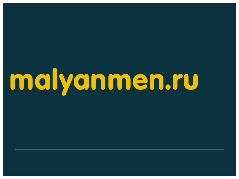 сделать скриншот malyanmen.ru