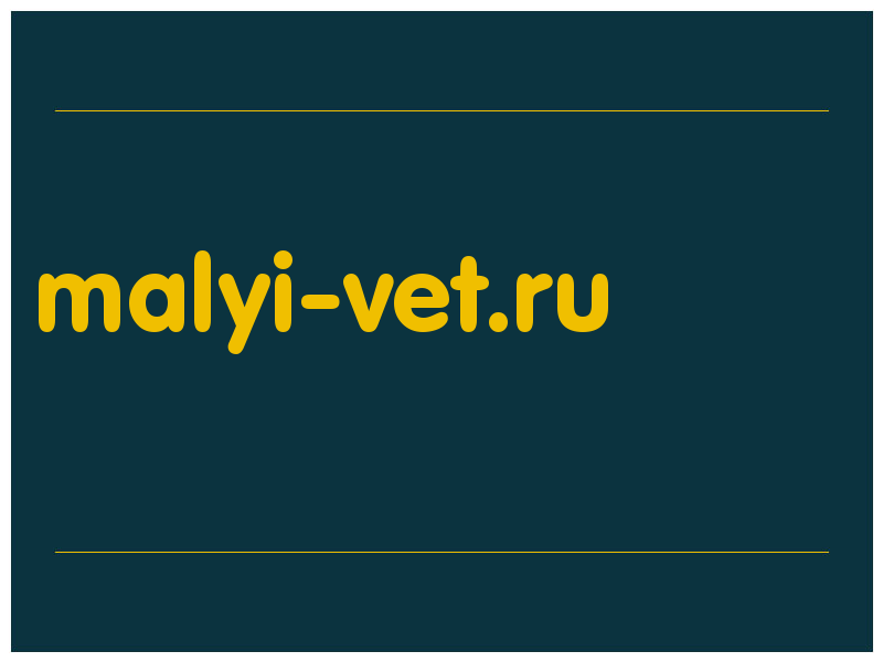 сделать скриншот malyi-vet.ru