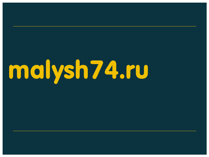 сделать скриншот malysh74.ru