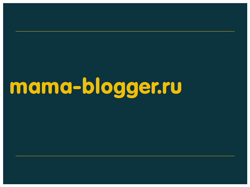 сделать скриншот mama-blogger.ru