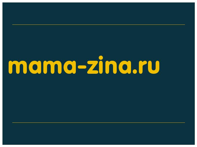 сделать скриншот mama-zina.ru