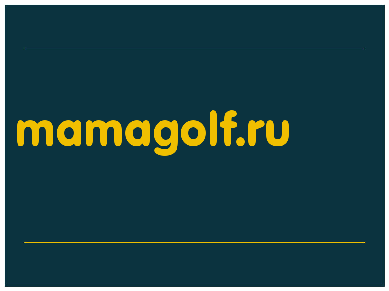 сделать скриншот mamagolf.ru