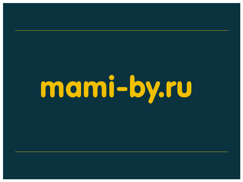 сделать скриншот mami-by.ru
