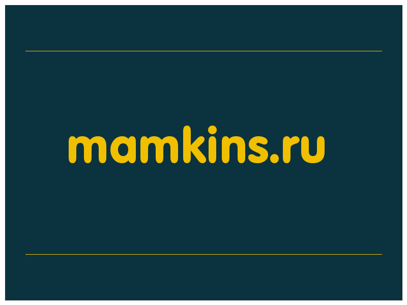 сделать скриншот mamkins.ru