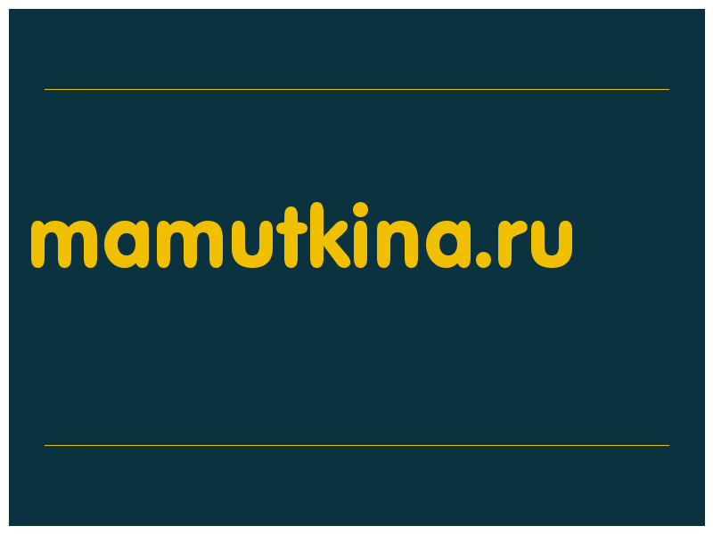 сделать скриншот mamutkina.ru