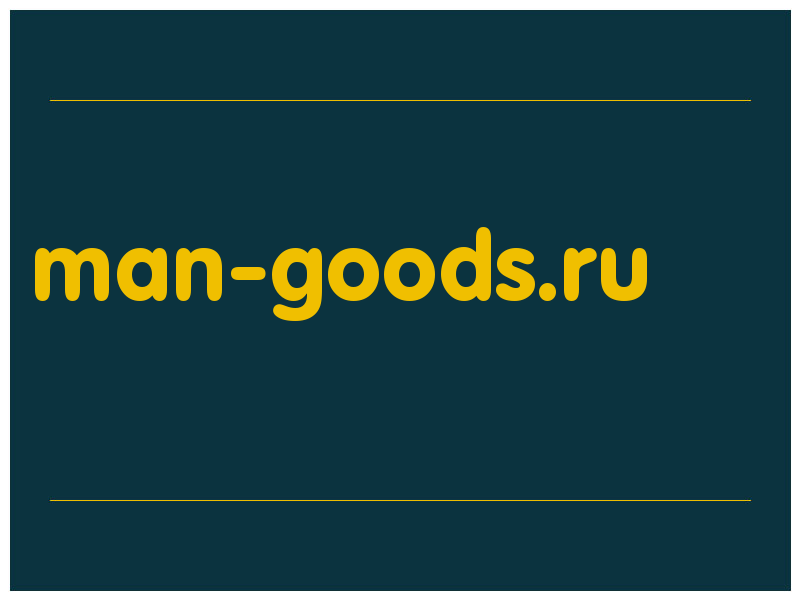 сделать скриншот man-goods.ru