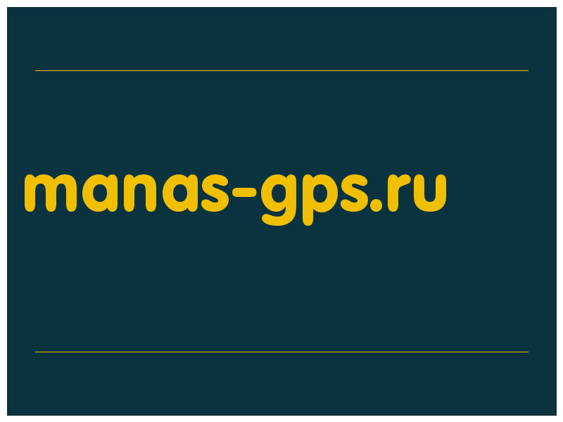 сделать скриншот manas-gps.ru