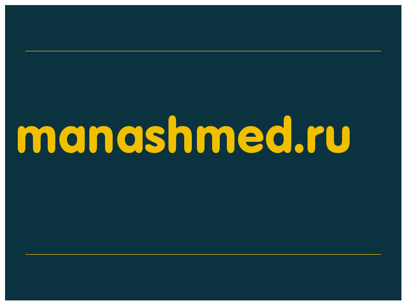 сделать скриншот manashmed.ru