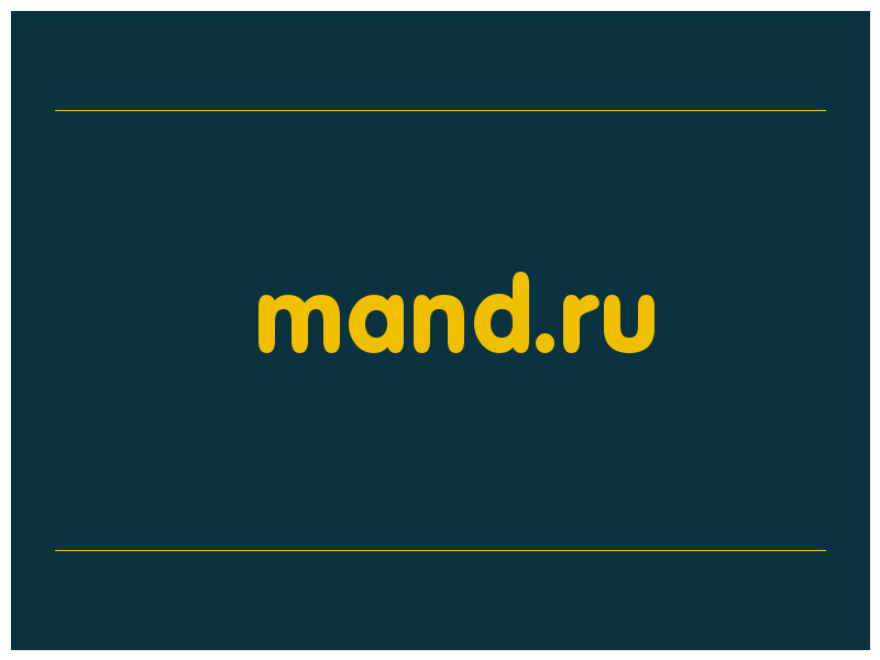 сделать скриншот mand.ru